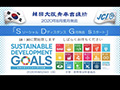 2020年度 8月度月例会 「Sソーシャル Dディスタンス G月例会 sスタート」