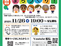 2020年度 11月度月例会