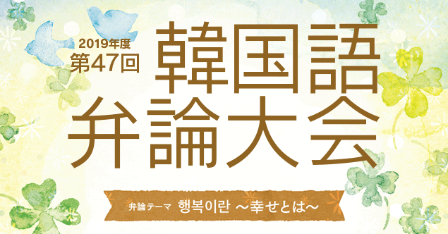 韓国大阪青年会議所 Jci Korea Osaka